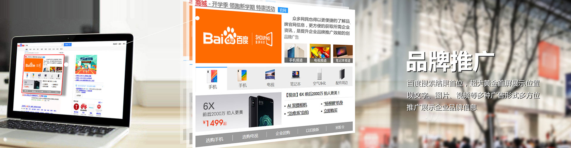 磐安竞价托管